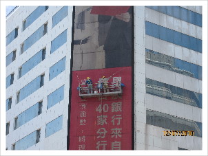 高樓外牆清洗